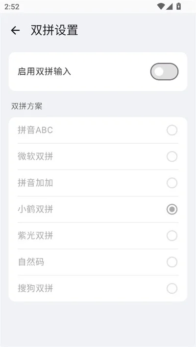 超级小爱输入法官方提取版运行截图