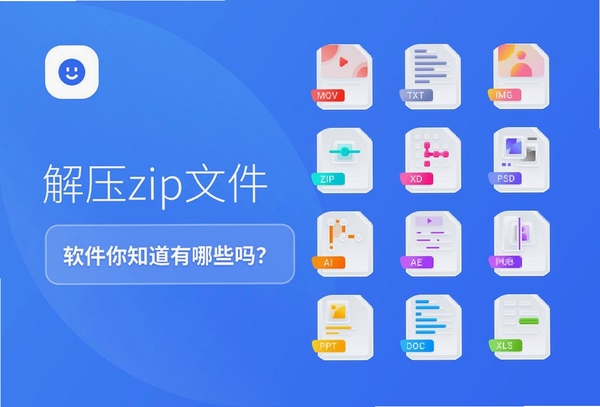 迅解压缩工具运行截图