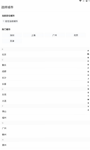 中原找房运行截图