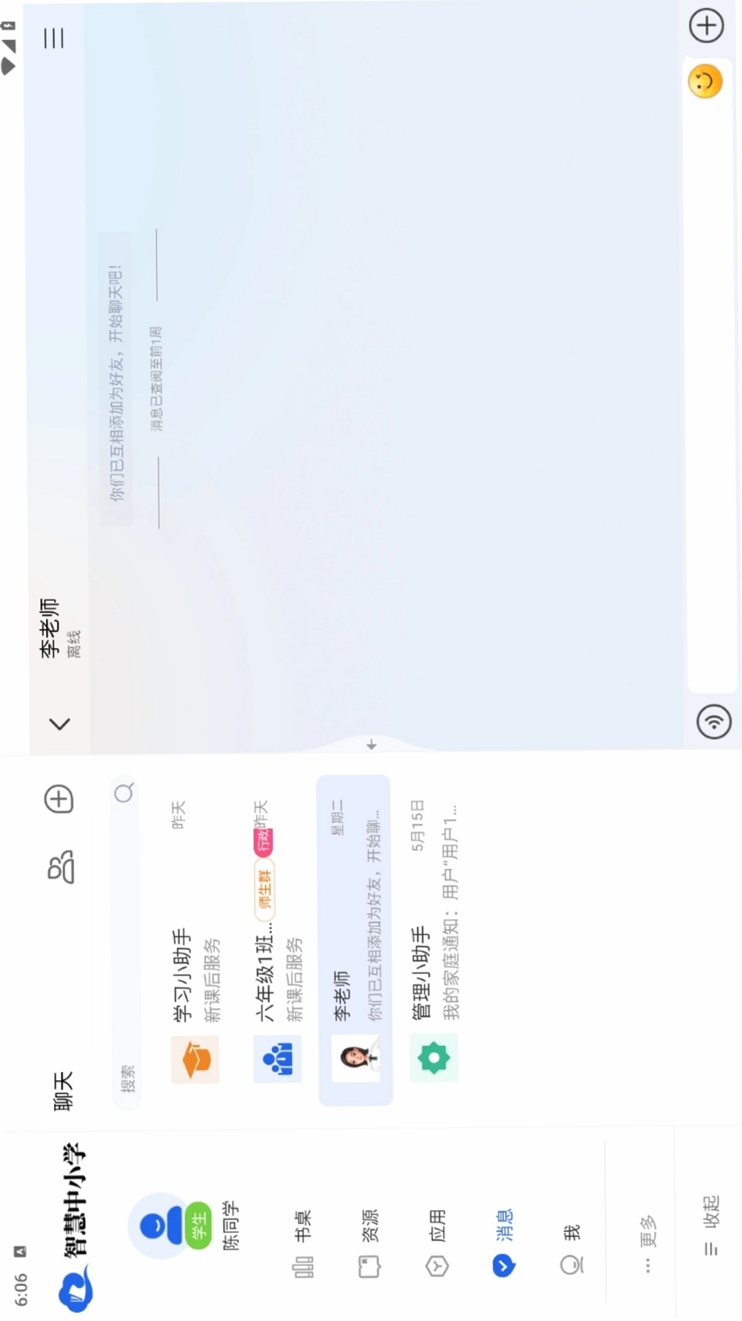 �ǻ���СѧHD���н�ͼ