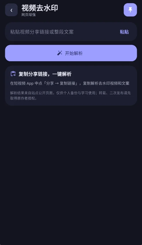 指纹浏览器app官方版运行截图