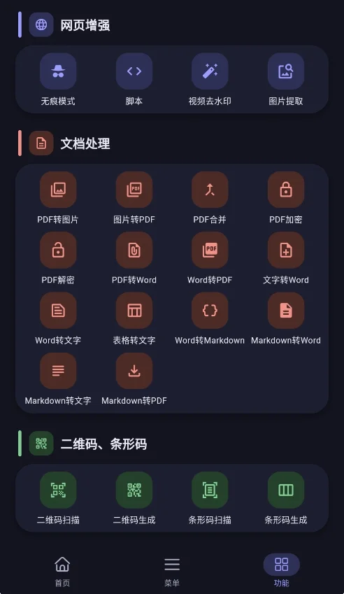 指纹浏览器app官方版运行截图