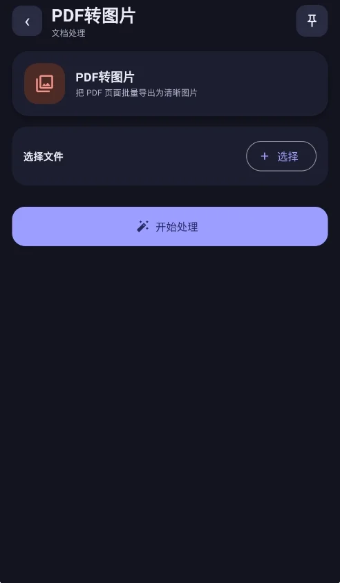 指纹浏览器app官方版运行截图