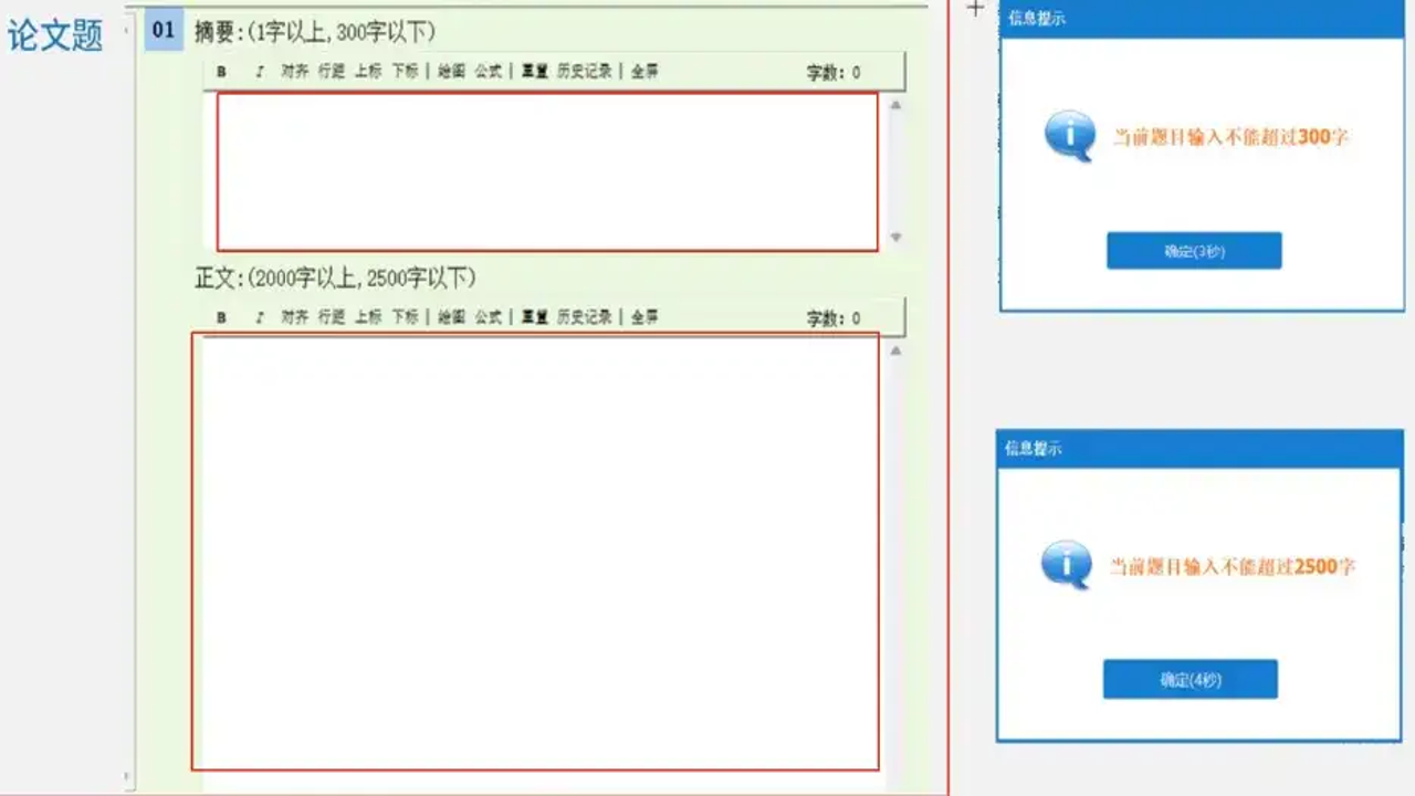 2024职业考试刷题软件界面与高效刷题技巧总结