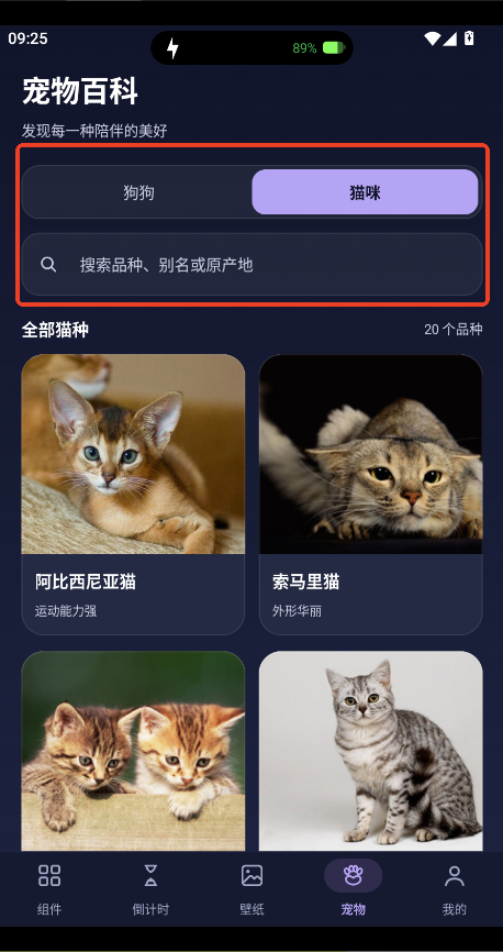 万维桌面小组件app官方版 万维桌面小组件app官方版