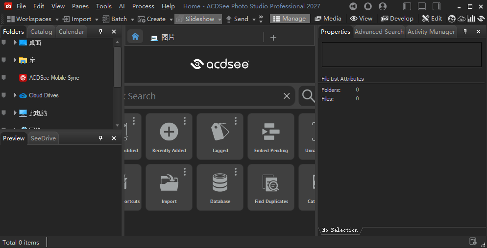 ACDSee Photo Studio Professional 2027中文免费版运行截图