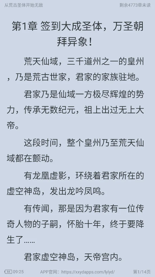 落叶楼小说去广告版运行截图
