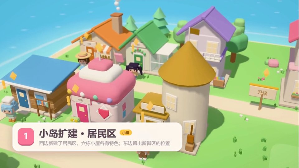 暖暖的方块小镇官方正版手游运行截图