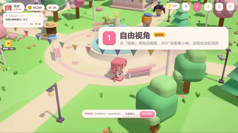 暖暖的方块小镇官方正版手游运行截图