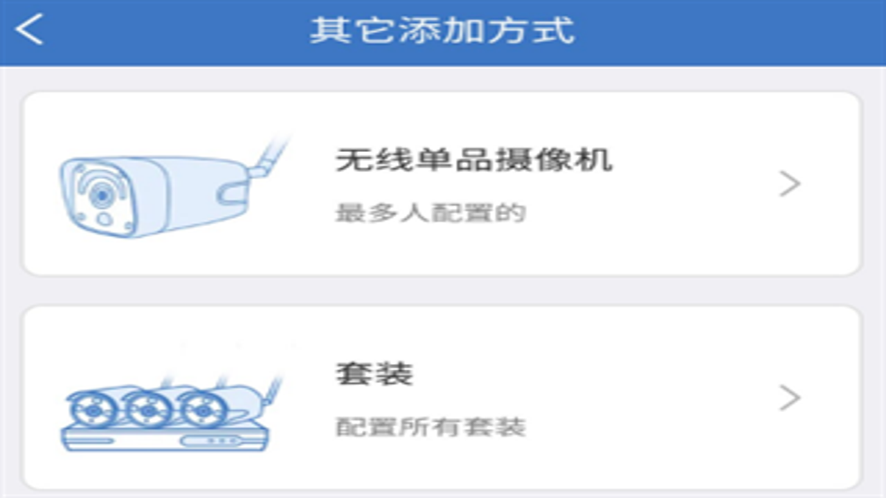 夜鹰智联设备连接状态监控面板