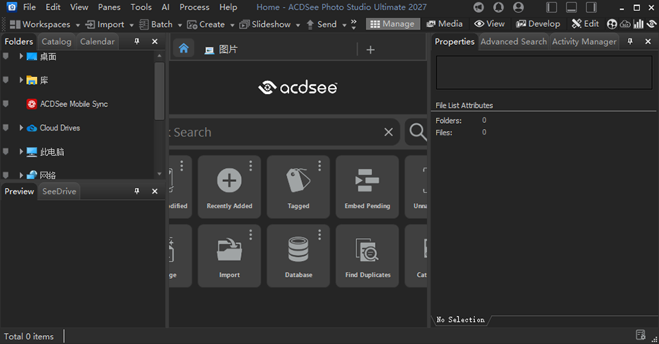 ACDSee Photo Studio Ultimate 2027中文激活版运行截图