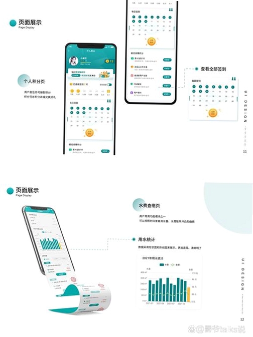 润智造运行截图