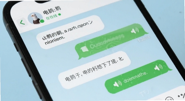 电鸽聊天界面细节展示,手机屏幕特写,对话气泡左右分布,包含文字与语音消息条,界面干净整洁,顶部显示好友昵称与在线状态,背景为柔和浅蓝色,突出电鸽的即时通讯特色
