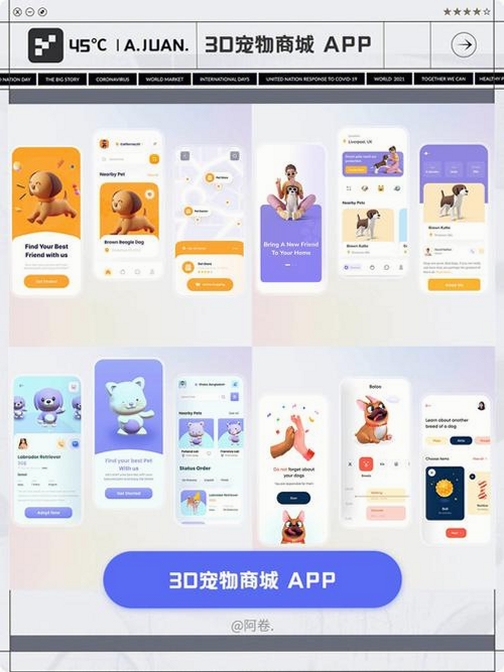 桌面宠物3D运行截图