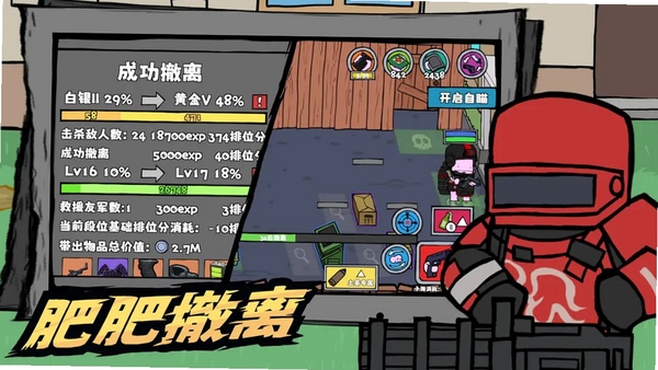 街机枪神运行截图