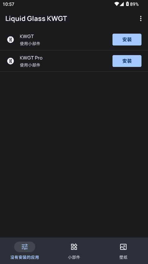 液态玻璃小组件LiquidGlassKWGT运行截图