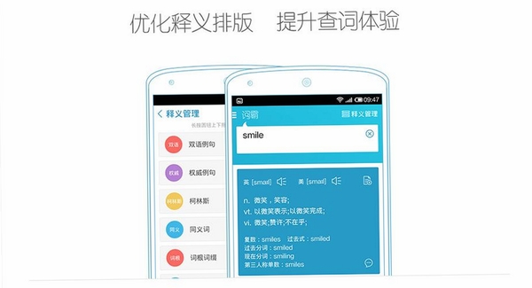 金山词霸运行截图