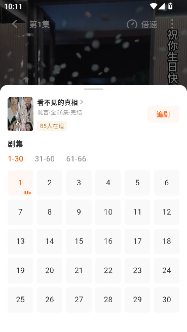 香橙免费短剧在线看运行截图