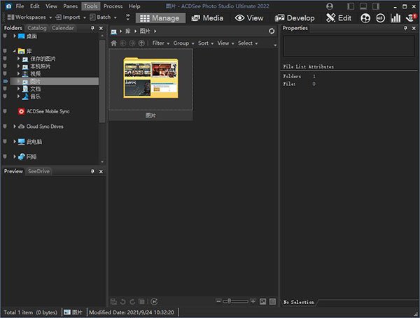 ACDSee Photo Studio Ultimate 2024激活版运行截图