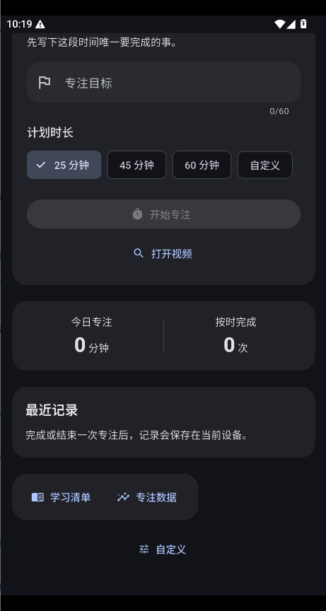 焦点哔哩app官方版 焦点哔哩app官方版