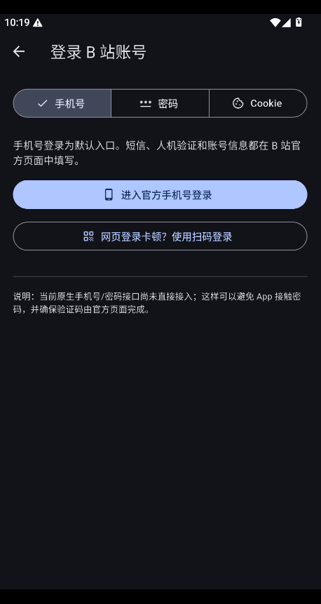 焦点哔哩app官方版 焦点哔哩app官方版