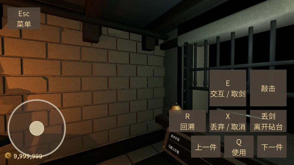 铸剑纳贡forgetax无限金币版运行截图