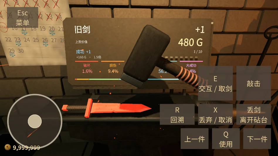 铸剑纳贡forgetax无限金币版运行截图