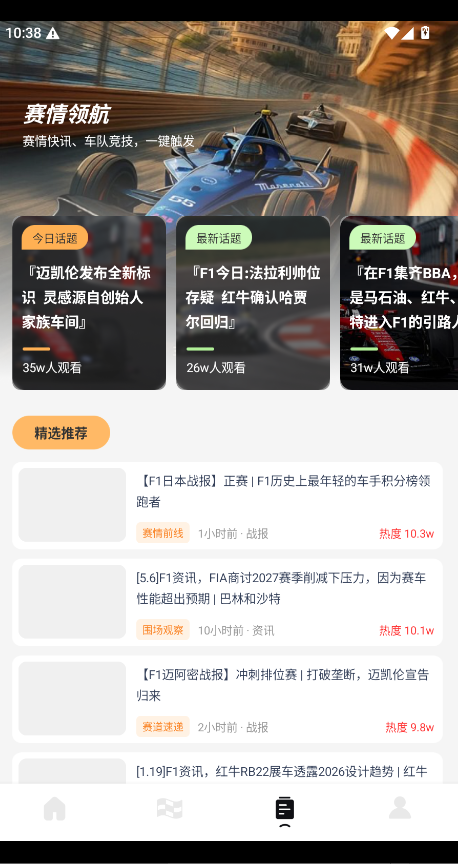 GridOne官方版运行截图