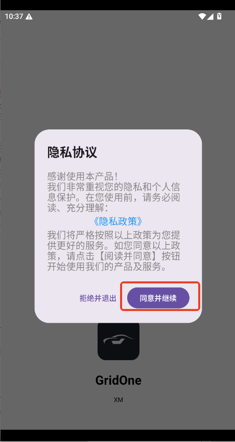 GridOne官方版运行截图