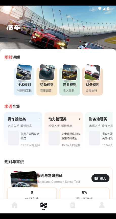 GridOne官方版运行截图