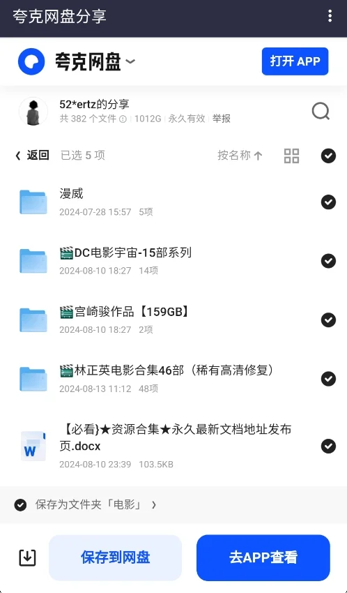 鱼鱼资源库app官方正版运行截图