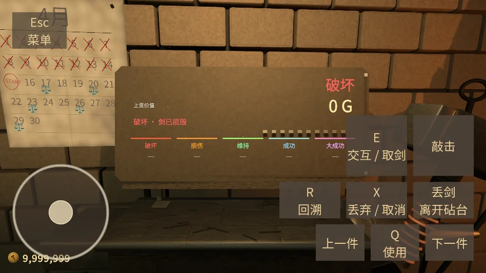 铸剑大师ForgeTax无限金币版运行截图