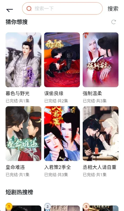 甜橘漫剧免费版App下载2026 甜橘漫剧免费版App下载2026