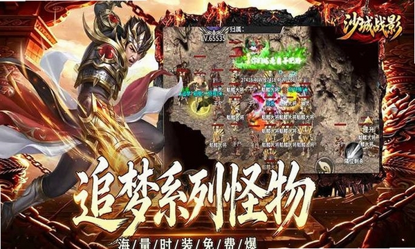 沙城战影运行截图