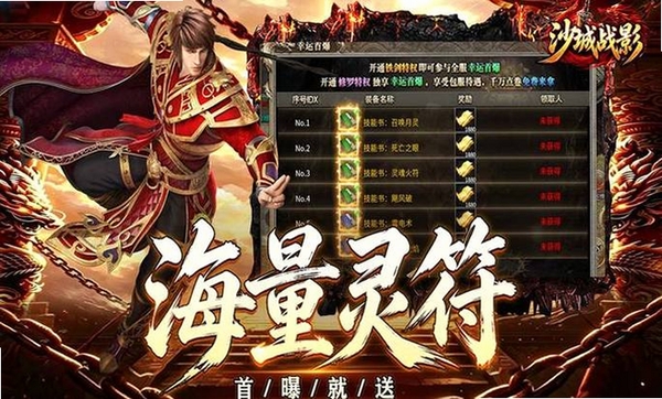 沙城战影运行截图