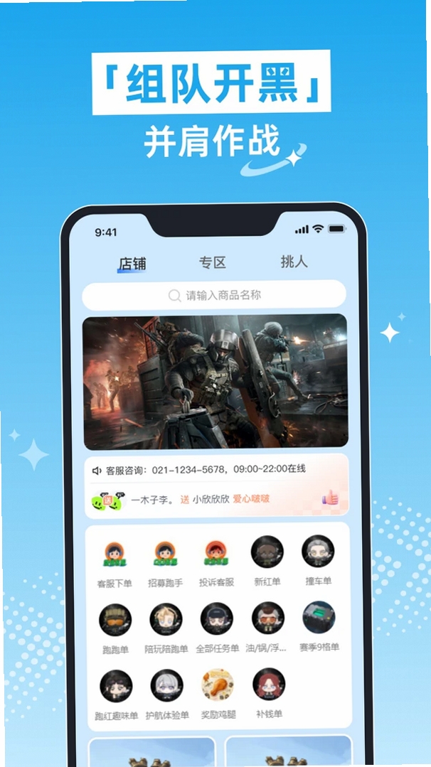 星河电竞运行截图