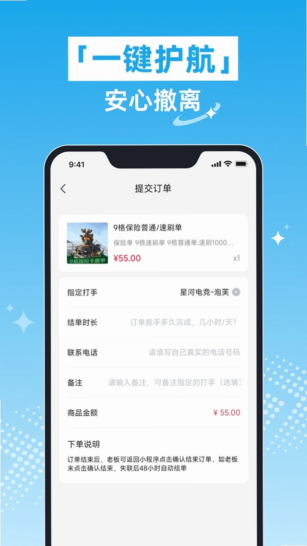 星河电竞运行截图