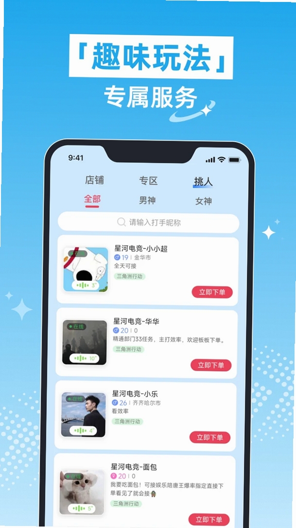 星河电竞运行截图