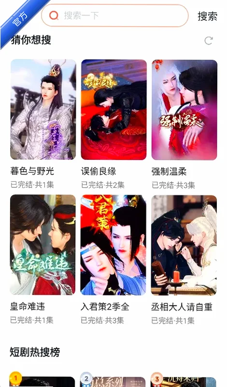 甜橘漫剧追剧APP下载最新版 甜橘漫剧追剧APP下载最新版
