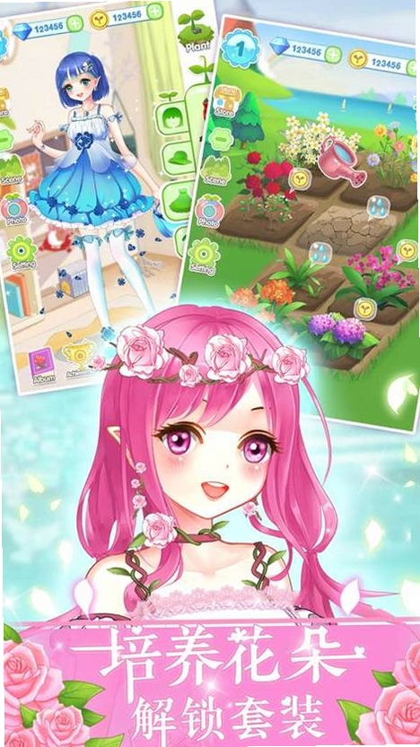花花姑娘之魔法花园运行截图