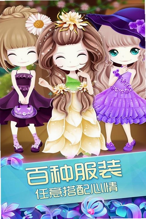 花花姑娘之魔法花园运行截图