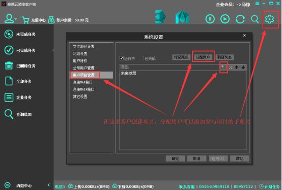 赛诚云渲染 4.6.0中文最新版运行截图