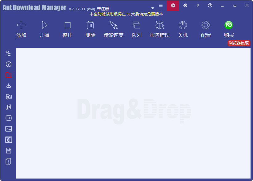 Ant Download Manager Pro官方中文版运行截图