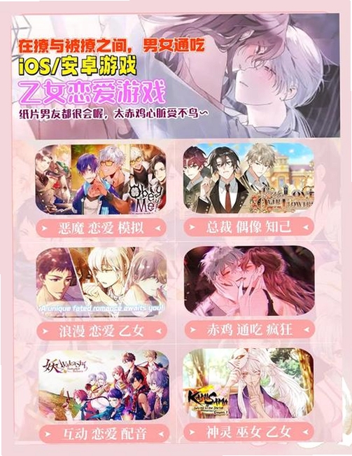 乙女传说@乙小屋游戏运行截图