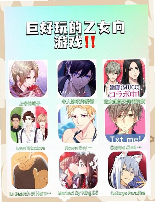 乙女传说@乙小屋游戏运行截图