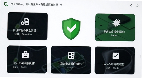 没有机器人,就没有生命原版安装器在安卓手机上的主界面,展示功能卡片与绿色安全盾牌标识,背景为白色极简风格,强调轻量与安全