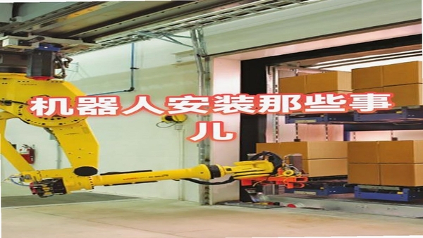 没有机器人,就没有生命原版安装器 常见问题