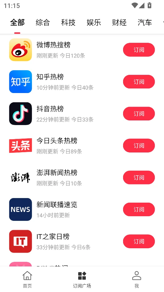 要知官方最新版运行截图