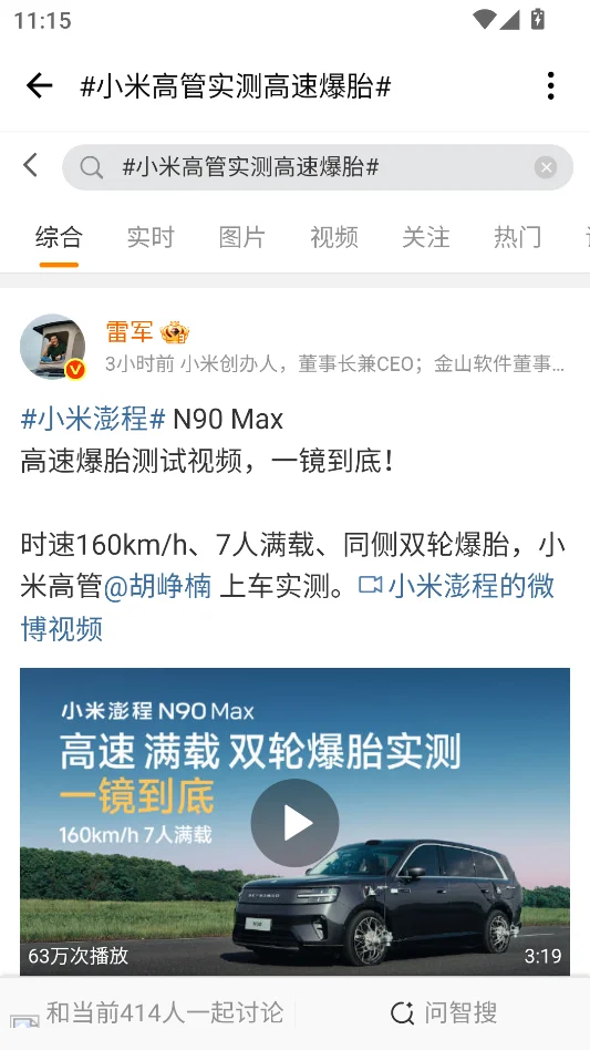 要知官方最新版运行截图