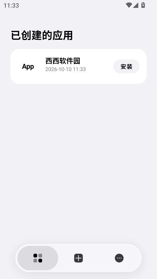 ToApp官方版运行截图